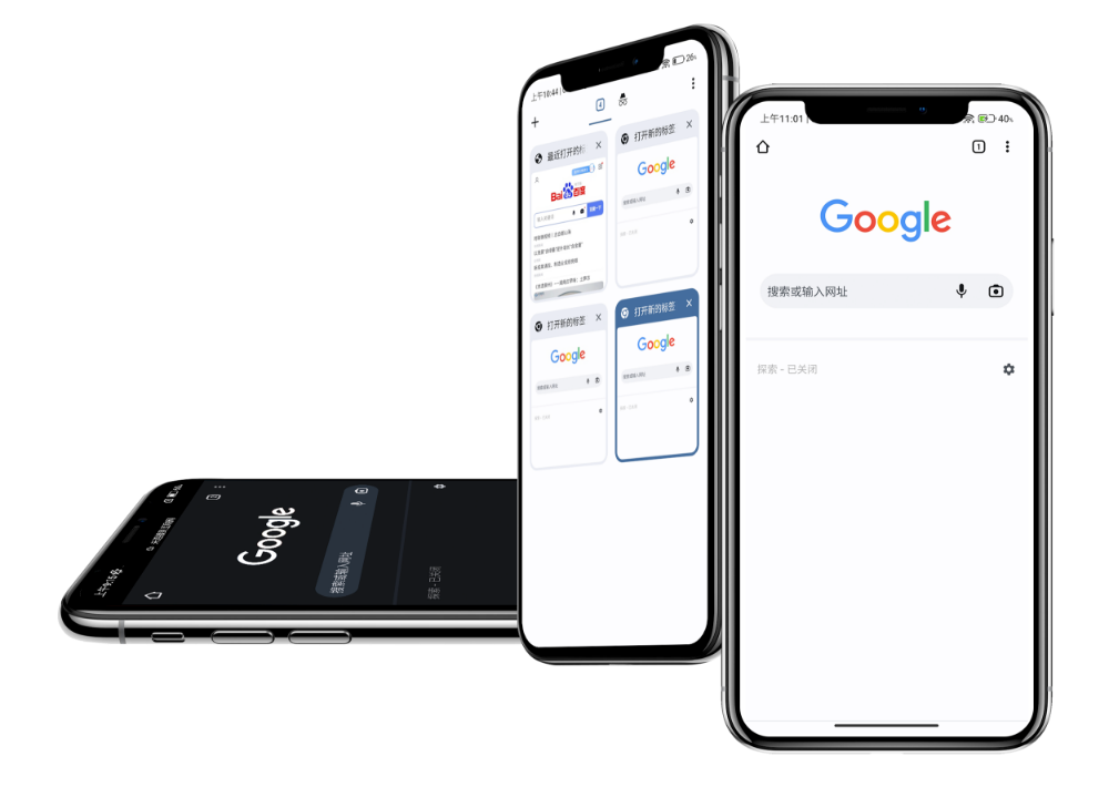 谷歌浏览器界面图