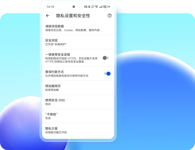 安全性能全球领先界面图