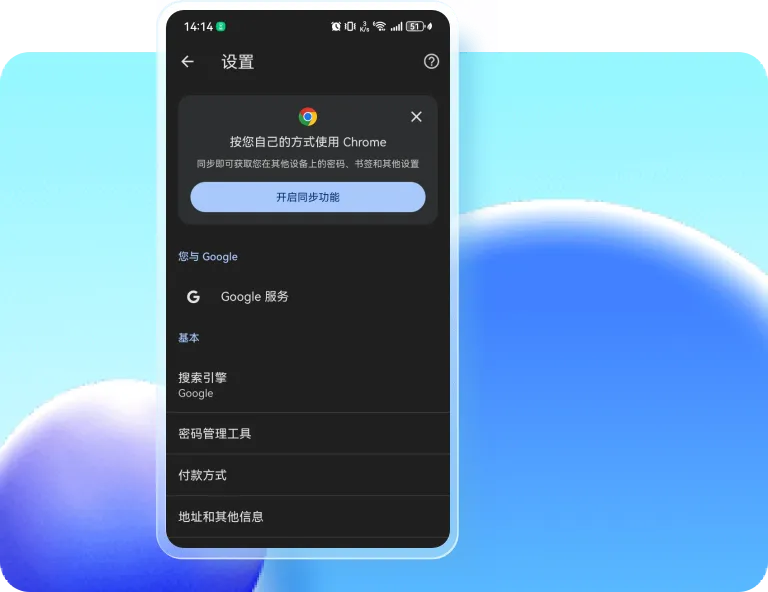 原生支持Google服务界面图