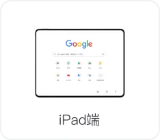 谷歌浏览器ipad界面图