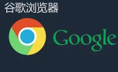 Chrome浏览器多账户登录切换步骤详解教程