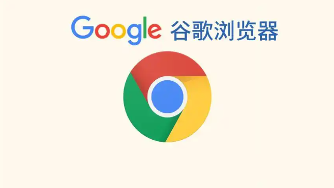 Chrome浏览器安卓端广告屏蔽设置操作指南