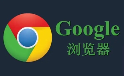 Chrome浏览器自动翻译功能使用经验
